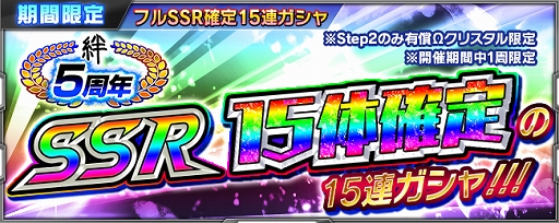 画像ギャラリー No.003のサムネイル画像 / 「スーパーロボット大戦X-Ω」で5周年を記念したさまざまなキャンペーンが開催