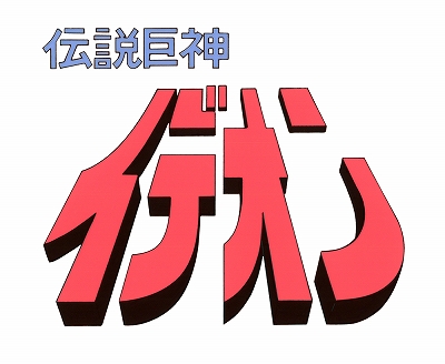 画像ギャラリー No.002のサムネイル画像 / 「スーパーロボット大戦 X-Ω」，逆シャア“ナイチンゲール”が報酬の進撃イベントが開催。支援フェスには“ぼくらの”が参戦