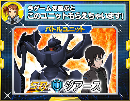 画像ギャラリー No.018のサムネイル画像 / 「スーパーロボット大戦 X-Ω」，逆シャア“ナイチンゲール”が報酬の進撃イベントが開催。支援フェスには“ぼくらの”が参戦
