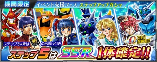画像ギャラリー No.012のサムネイル画像 / 「スーパーロボット大戦 X-Ω」で強敵イベント，追憶の精霊憑依が開催
