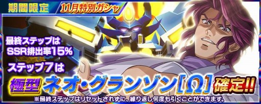 画像ギャラリー No.014のサムネイル画像 / 「スーパーロボット大戦 X-Ω」で強敵イベント，追憶の精霊憑依が開催