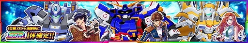画像ギャラリー No.014のサムネイル画像 / 「スパクロ」にメルスギア・ヴォビスら2体の新ユニットが登場