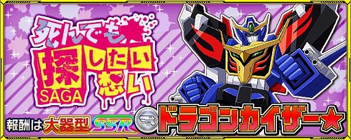 画像ギャラリー No.009のサムネイル画像 / 「スパクロ」が「ゾンビランドサガ」など2作品とコラボ。イベントも開催中