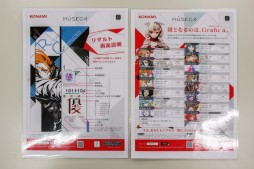 画像ギャラリー No.021のサムネイル画像 / “一味違う”UGCを目指すBEMANI最新作「M&Uacute;SECA」。その狙いと誕生の経緯をKONAMIに聞いてきた
