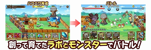 画像ギャラリー No.002のサムネイル画像 / フリュー，箱庭育成RPG「ファンタジーラボ」をスマホ向けに今夏配信