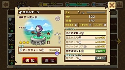 画像ギャラリー No.015のサムネイル画像 / 育てた愛情，ムダにしません。正統派タワーディフェンスRPG「ファンタジーラボ」のプレイレポートをお届け