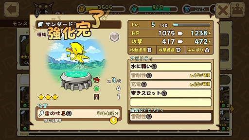 画像ギャラリー No.016のサムネイル画像 / 育てた愛情，ムダにしません。正統派タワーディフェンスRPG「ファンタジーラボ」のプレイレポートをお届け