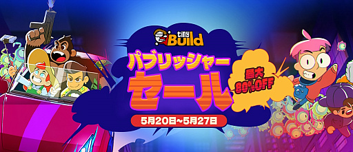 画像ギャラリー No.002のサムネイル画像 / 「Hello Neighbor」「Potion Craft」などが対象のtinyBuildパブリッシャセール開催中。22日2：00からはオンラインショーケース配信