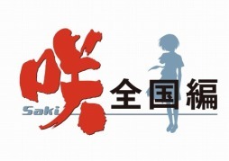 画像ギャラリー No.031のサムネイル画像 / 「咲-Saki-全国編」宮永 照率いる「白糸台高校」など3校の登場キャラクター15名が公開に