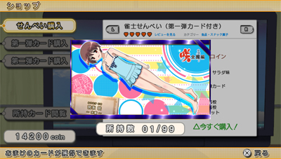 画像ギャラリー No.026のサムネイル画像 / PS Vita「咲-Saki-全国編」，パッケージイラストやゲームシステム，最新SS，店舗別特典情報が一挙公開