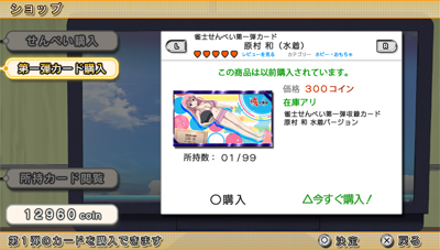 画像ギャラリー No.028のサムネイル画像 / PS Vita「咲-Saki-全国編」，パッケージイラストやゲームシステム，最新SS，店舗別特典情報が一挙公開