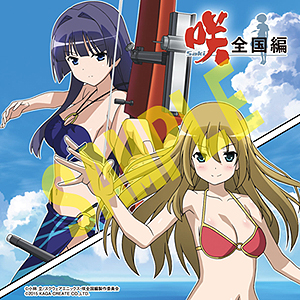 画像ギャラリー No.038のサムネイル画像 / PS Vita「咲-Saki-全国編」，パッケージイラストやゲームシステム，最新SS，店舗別特典情報が一挙公開