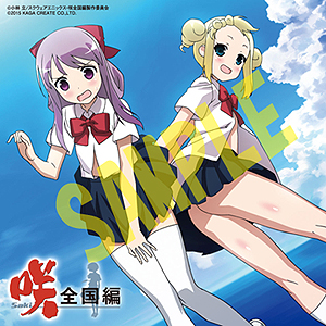 画像ギャラリー No.041のサムネイル画像 / PS Vita「咲-Saki-全国編」，パッケージイラストやゲームシステム，最新SS，店舗別特典情報が一挙公開