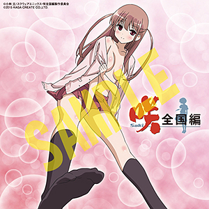 画像ギャラリー No.044のサムネイル画像 / PS Vita「咲-Saki-全国編」，パッケージイラストやゲームシステム，最新SS，店舗別特典情報が一挙公開