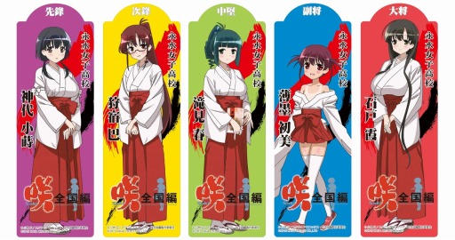 画像ギャラリー No.005のサムネイル画像 / 「咲-Saki-全国編」OPムービーと早期購入特典の追加衣装を公開