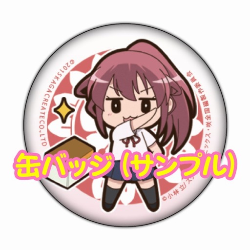 画像ギャラリー No.003のサムネイル画像 / 「咲-Saki-全国編」，特典グッズが手に入る店頭体験会が開催に