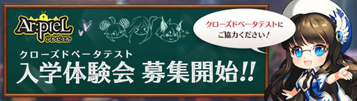 画像ギャラリー No.031のサムネイル画像 / ファンタジーアクションRPG「Ar:pieL」のクローズドβテスター募集がスタート！ 4Gamer読者枠として1000名分を募集