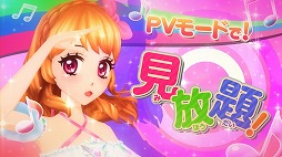 画像ギャラリー No.005のサムネイル画像 / 「アイカツ！My No.1 Stage!」，PVと神田沙也加さんの体験動画が公開