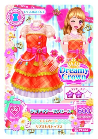 画像ギャラリー No.005のサムネイル画像 / 「アイカツ！My No.1 Stage！」がJOYSOUND 新宿西口店とコラボ。12月7日から