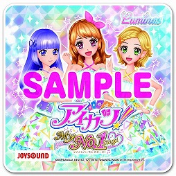 画像ギャラリー No.008のサムネイル画像 / 「アイカツ！My No.1 Stage！」がJOYSOUND 新宿西口店とコラボ。12月7日から