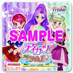 画像ギャラリー No.011のサムネイル画像 / 「アイカツ！My No.1 Stage！」がJOYSOUND 新宿西口店とコラボ。12月7日から