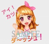 画像ギャラリー No.016のサムネイル画像 / 「アイカツ！My No.1 Stage！」がJOYSOUND 新宿西口店とコラボ。12月7日から