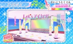 画像ギャラリー No.014のサムネイル画像 / 「アイカツ！My No.1 Stage！」，22個の追加楽曲が配信開始