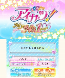 画像ギャラリー No.016のサムネイル画像 / 「アイカツ！My No.1 Stage！」，22個の追加楽曲が配信開始
