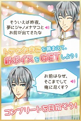 画像ギャラリー No.002のサムネイル画像 / なまこを美少年（CV：武内駿輔）にプレゼントする恋愛SLG「なまこれ」が配信