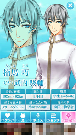 画像ギャラリー No.004のサムネイル画像 / ナマコを集めて武内駿輔さんの美声を堪能しよう。放置収集ゲーム「なまこれ」を紹介する「（ほぼ）日刊スマホゲーム通信」第886回