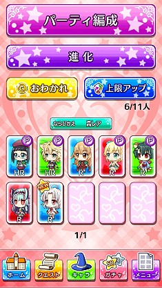 画像ギャラリー No.012のサムネイル画像 / 「プリンセス オブ スターズ」iOS版が配信開始。ペペロン育成イベントを実施