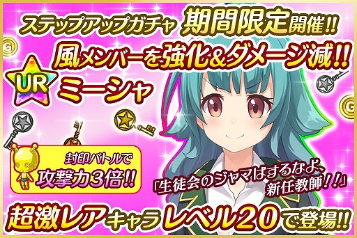 画像ギャラリー No.001のサムネイル画像 / 「プリンセス オブ スターズ」,期間限定のステップアップガチャを開催