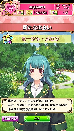 画像ギャラリー No.002のサムネイル画像 / 「プリンセス オブ スターズ」,期間限定のステップアップガチャを開催