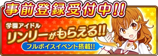 画像ギャラリー No.002のサムネイル画像 / 「プリンセス オブ スターズ」，URセリーが手に入る期間限定ガチャが登場