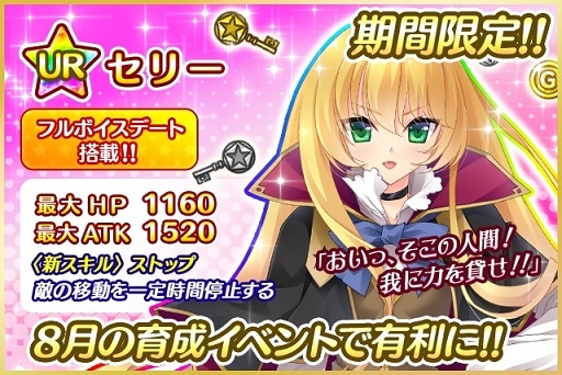 画像ギャラリー No.003のサムネイル画像 / 「プリンセス オブ スターズ」，URセリーが手に入る期間限定ガチャが登場