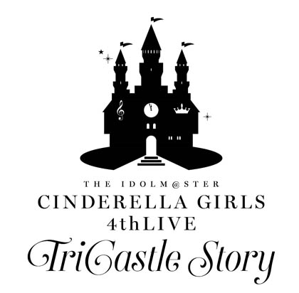画像ギャラリー No.001のサムネイル画像 / シンデレラガールズ4thライブ「THE IDOLM@STER CINDERELLA GIRLS 4thLIVE TriCastle Story」開催。サプライズゲストとしてかわいいボクと着ぐるみアイドルが登場したですよ，のさいたま初日レポート