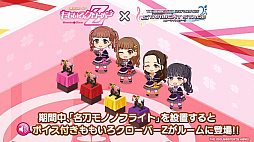 画像ギャラリー No.005のサムネイル画像 / 「デレステ」，ももいろクローバーZとシンデレラガールズが歌唱するコラボ楽曲“Majoram Therapie”が登場