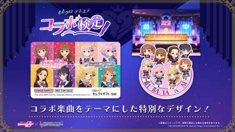 画像ギャラリー No.007のサムネイル画像 / 「デレステ」，ももいろクローバーZとシンデレラガールズが歌唱するコラボ楽曲“Majoram Therapie”が登場