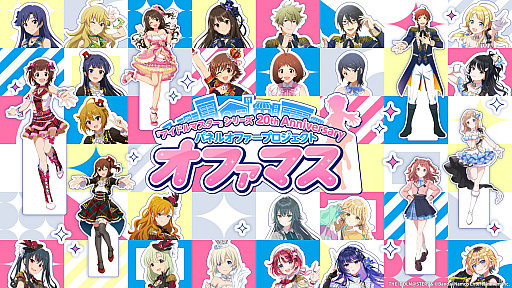 画像ギャラリー No.017のサムネイル画像 / 「アイドルマスター」20周年特別生配信レポート。2025年12月には大阪での合同ライブも。“これからもアイマスですよ，アイマス！”
