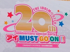 「アイドルマスター」20周年特別生配信レポート。2025年12月には大阪での合同ライブも。“これからもアイマスですよ，アイマス！”