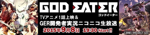 画像ギャラリー No.001のサムネイル画像 / 「GOD EATER RESURRECTION」，初の開発者実況ニコ生を9月8日に配信