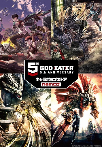 画像ギャラリー No.001のサムネイル画像 /  「GOD EATER」のキャラポップストアが9月17日に神奈川/大阪でオープン