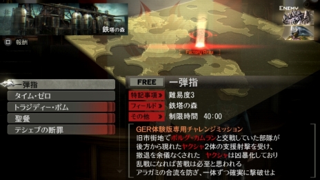 画像ギャラリー No.004のサムネイル画像 / 「GOD EATER RESURRECTION」，序盤を楽しめる体験版が本日配信スタート。48のミッションとストーリーが全収録