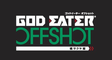 画像ギャラリー No.037のサムネイル画像 / サクヤのオトナな魅力に迫る「GOD EATER OFF SHOT＜サクヤ編＞」。水着ショット満載の“バカンス編”スクリーンショットも公開