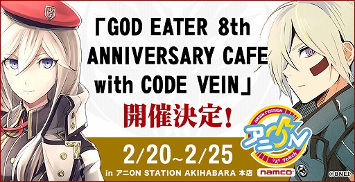 画像ギャラリー No.003のサムネイル画像 / 「GOD EATER」8周年記念キャンペーンが開催。デザインコンテストやDL版のセールなど