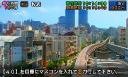 画像ギャラリー No.006のサムネイル画像 / 「鉄道にっぽん！路線たび ゆいレール編」の発売日が8月27日に決定