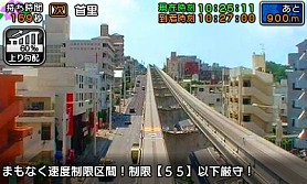 画像ギャラリー No.008のサムネイル画像 / 「鉄道にっぽん！路線たび ゆいレール編」の発売日が8月27日に決定