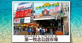 画像ギャラリー No.010のサムネイル画像 / 「鉄道にっぽん！路線たび ゆいレール編」の発売日が8月27日に決定