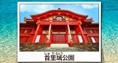 画像ギャラリー No.011のサムネイル画像 / 「鉄道にっぽん！路線たび ゆいレール編」の発売日が8月27日に決定