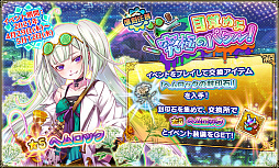 画像ギャラリー No.005のサムネイル画像 / 「FLOWER KNIGHT GIRL」でイベント“探せ！未知なる大発見!?”がスタート